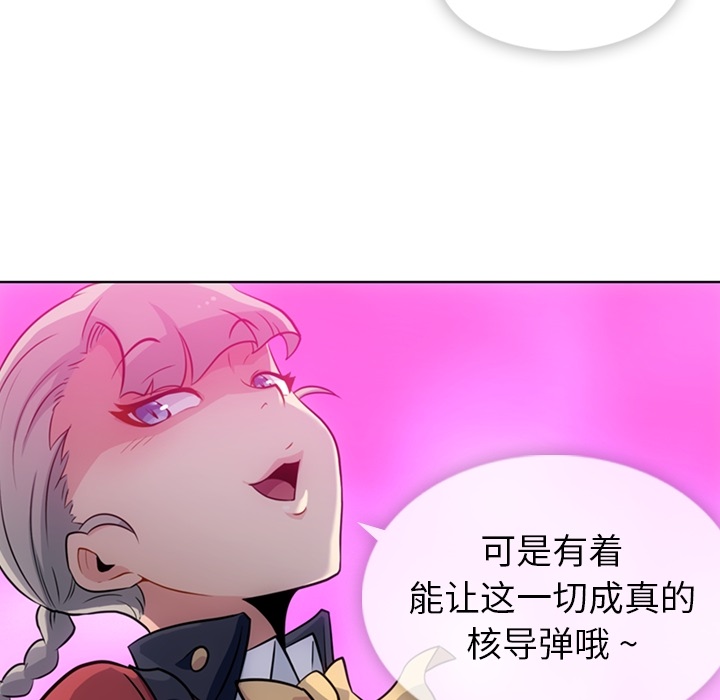 [韩国漫画] 如此可爱的间谍? 剧情,巨乳大奶#[96P]-30