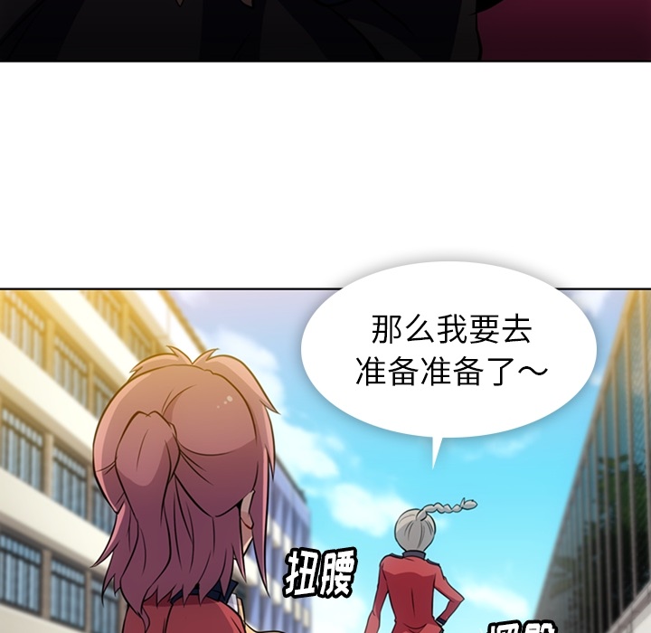 [韩国漫画] 如此可爱的间谍? 剧情,巨乳大奶#[96P]-32