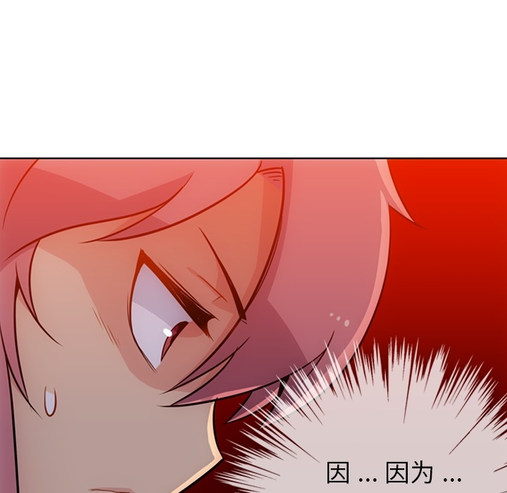 [韩国漫画] 如此可爱的间谍? 剧情,巨乳大奶#[96P]-41