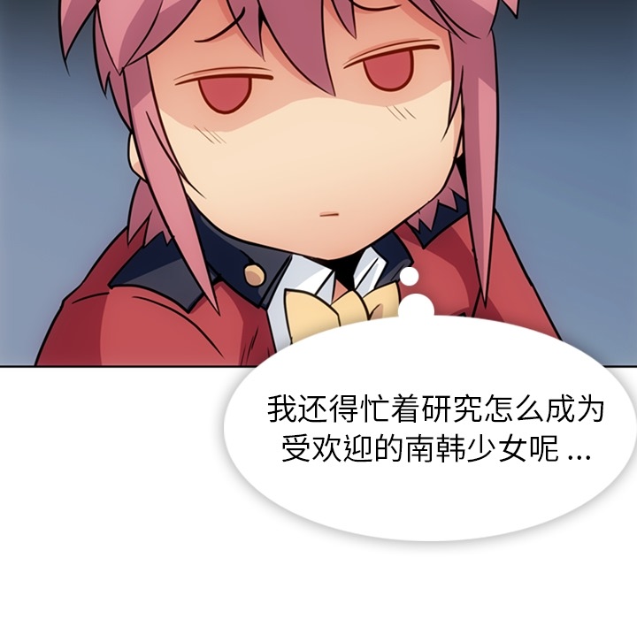 [韩国漫画] 如此可爱的间谍? 剧情,巨乳大奶#[96P]-71