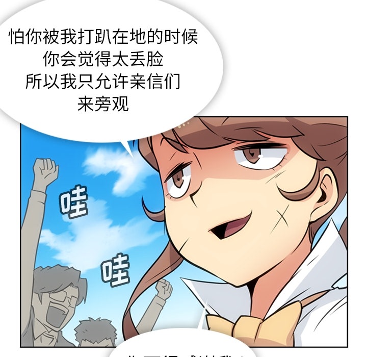 [韩国漫画] 如此可爱的间谍? 剧情,巨乳大奶#[96P]-84