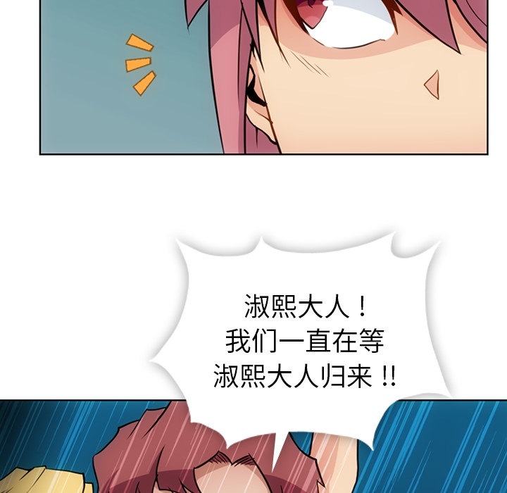 [韩国漫画] 如此可爱的间谍? 剧情,巨乳大奶#[96P]-87