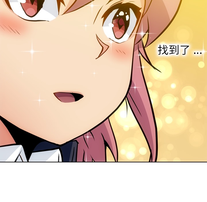 [韩国漫画] 如此可爱的间谍? 剧情,巨乳大奶#[96P]-93