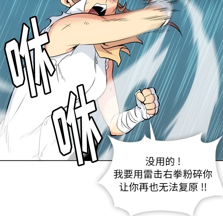[Manhwa] Such a cute spy? Plot, big breasts#[97P]-12