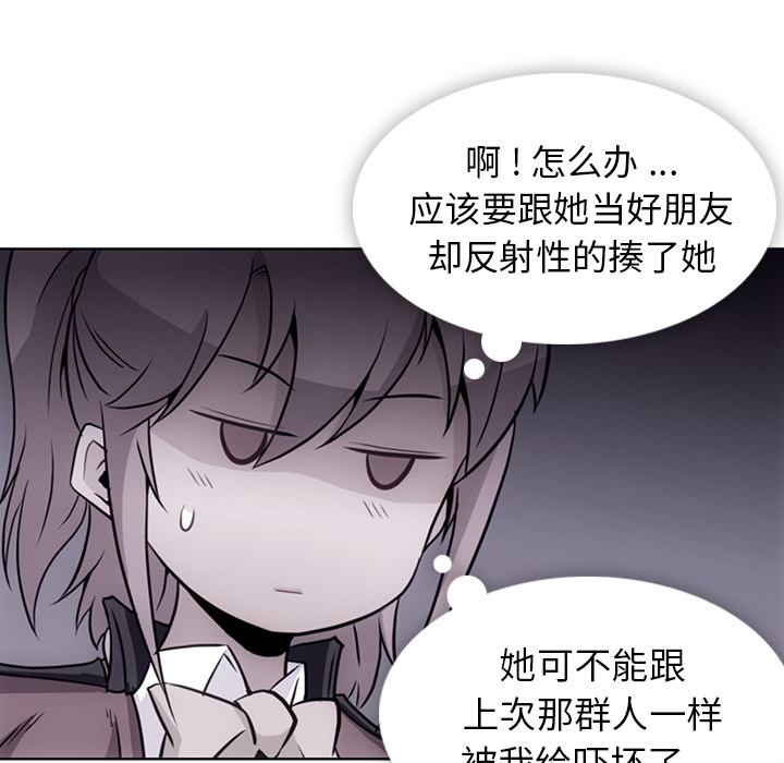 [Manhwa] Such a cute spy? Plot, big breasts#[97P]-21