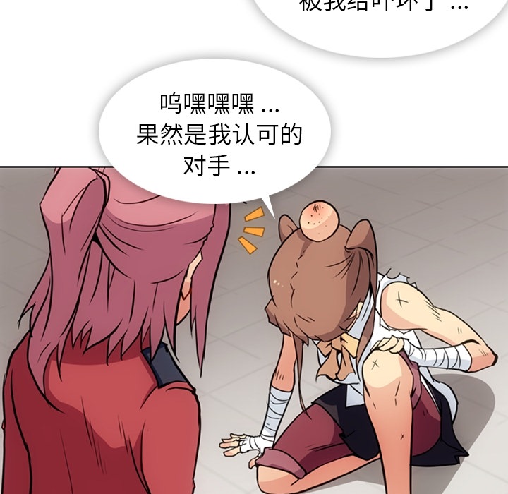 [Manhwa] Such a cute spy? Plot, big breasts#[97P]-22
