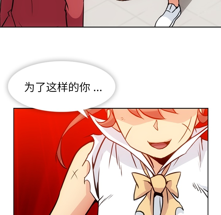 [Manhwa] Such a cute spy? Plot, big breasts#[97P]-23