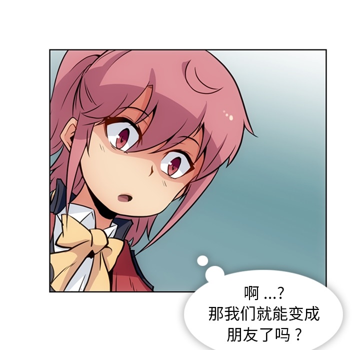 [Manhwa] Such a cute spy? Plot, big breasts#[97P]-25