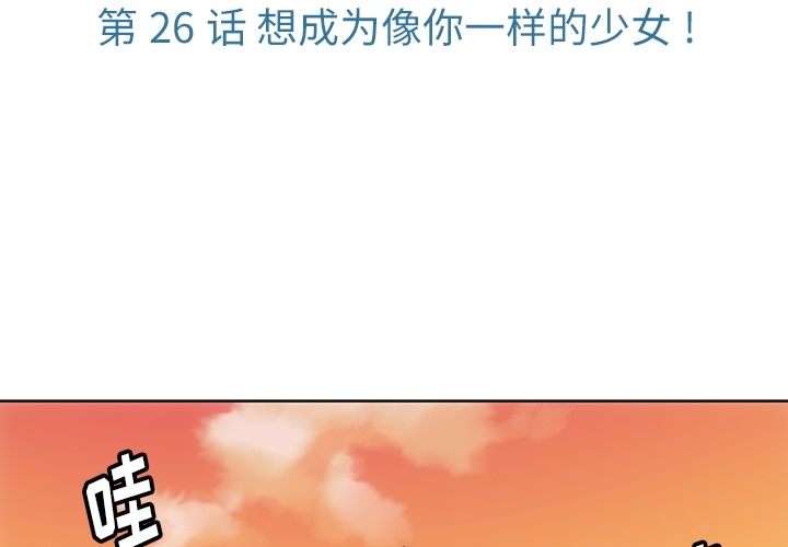 [Manhwa] Such a cute spy? Plot, big breasts#[97P]-3