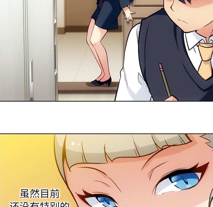 [Manhwa] Such a cute spy? Plot, big breasts#[97P]-41