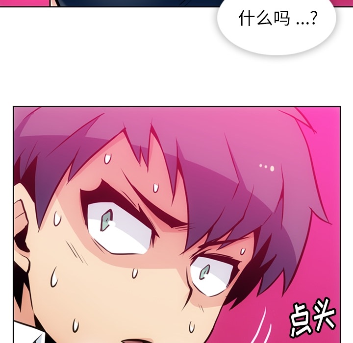 [Manhwa] Such a cute spy? Plot, big breasts#[97P]-52