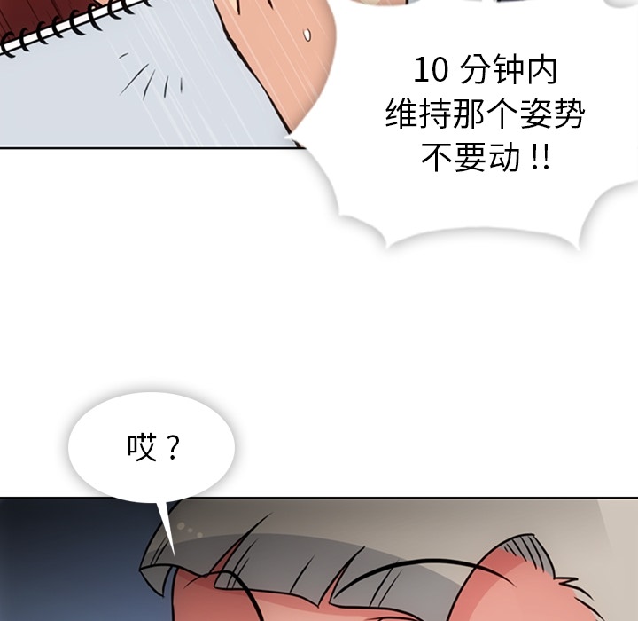 [Manhwa] Such a cute spy? Plot, big breasts#[97P]-64