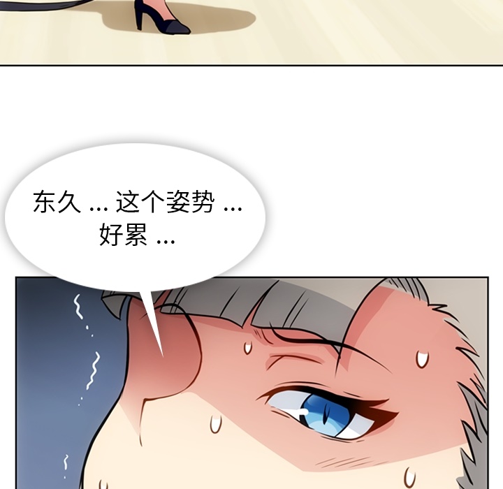 [Manhwa] Such a cute spy? Plot, big breasts#[97P]-69