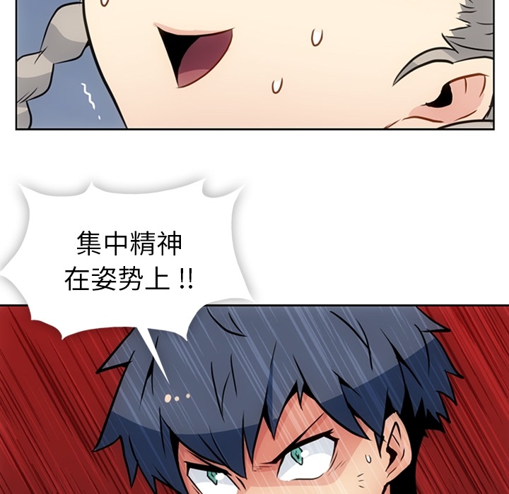 [Manhwa] Such a cute spy? Plot, big breasts#[97P]-70