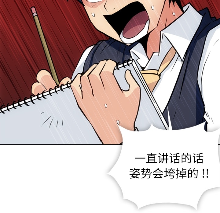 [Manhwa] Such a cute spy? Plot, big breasts#[97P]-71