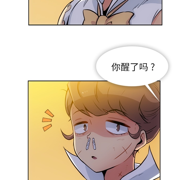 [Manhwa] Such a cute spy? Plot, big breasts#[97P]-76