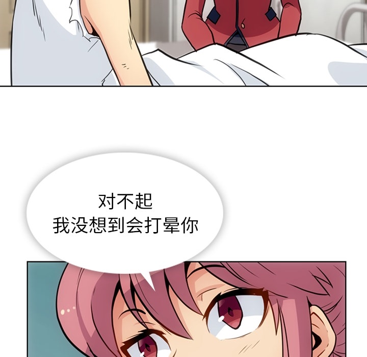 [Manhwa] Such a cute spy? Plot, big breasts#[97P]-78