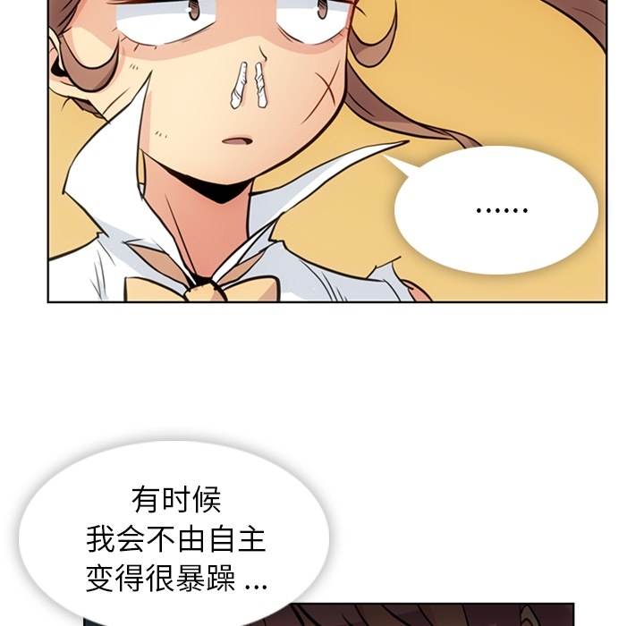 [Manhwa] Such a cute spy? Plot, big breasts#[97P]-80