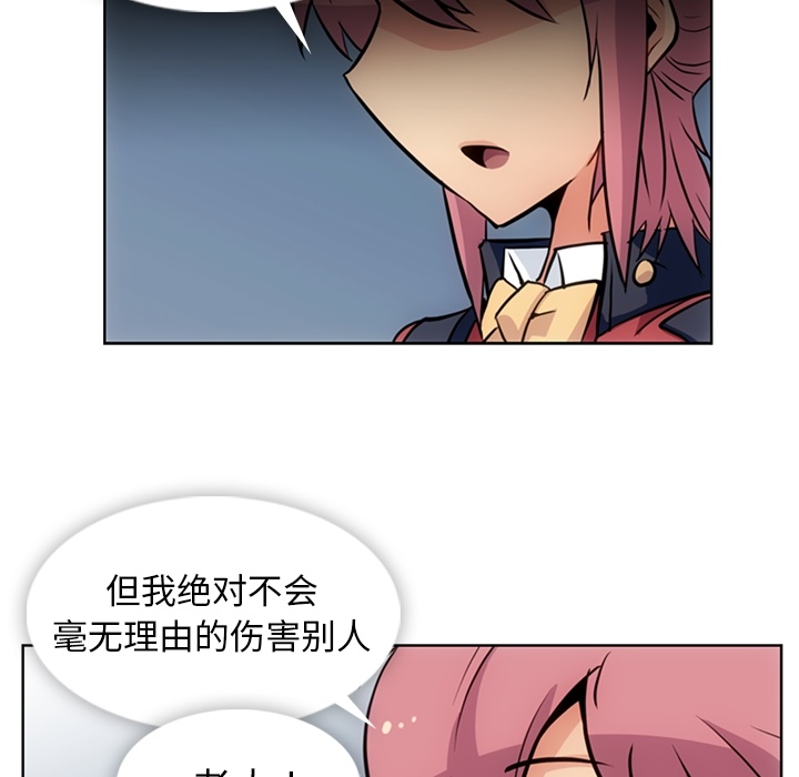 [Manhwa] Such a cute spy? Plot, big breasts#[97P]-81
