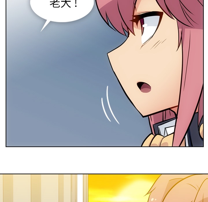 [Manhwa] Such a cute spy? Plot, big breasts#[97P]-82