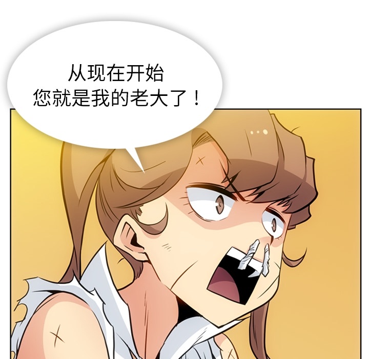 [Manhwa] Such a cute spy? Plot, big breasts#[97P]-84
