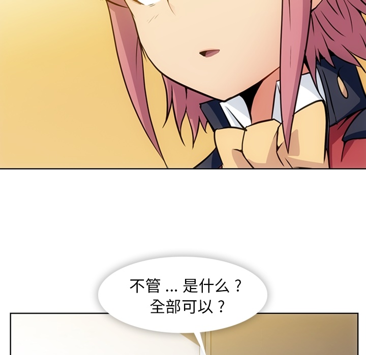 [Manhwa] Such a cute spy? Plot, big breasts#[97P]-86