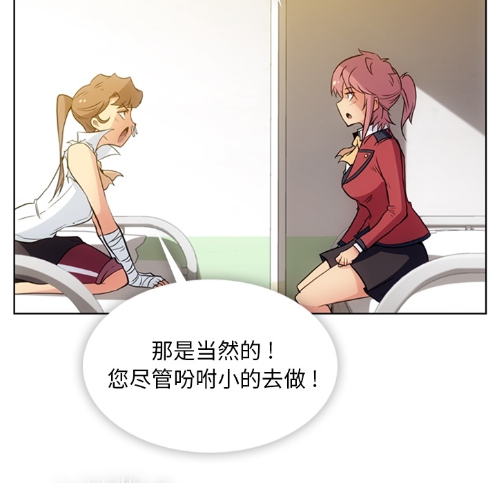 [Manhwa] Such a cute spy? Plot, big breasts#[97P]-87