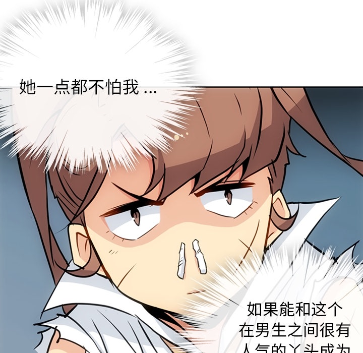 [Manhwa] Such a cute spy? Plot, big breasts#[97P]-88