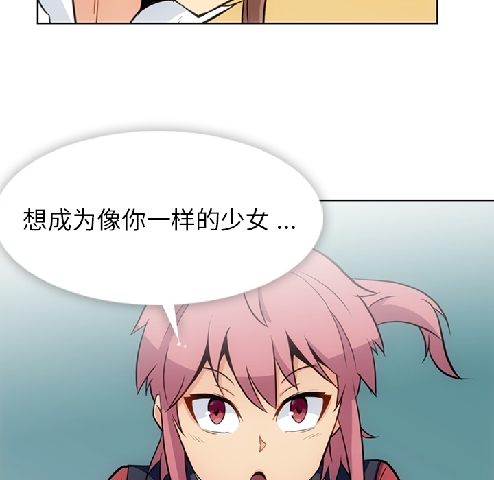 [Manhwa] Such a cute spy? Plot, big breasts#[97P]-90