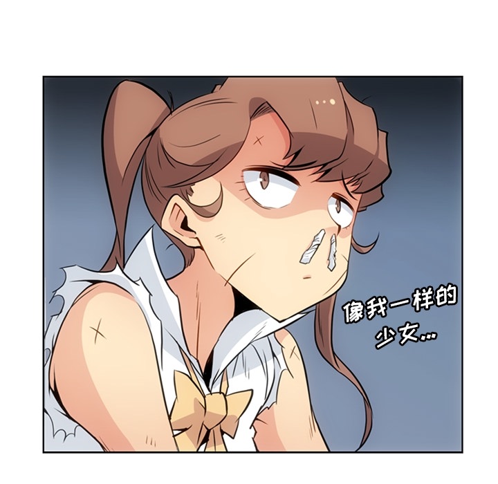 [Manhwa] Such a cute spy? Plot, big breasts#[97P]-93