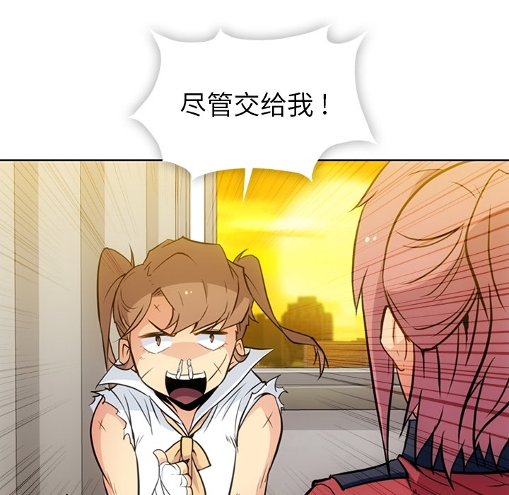 [Manhwa] Such a cute spy? Plot, big breasts#[97P]-94