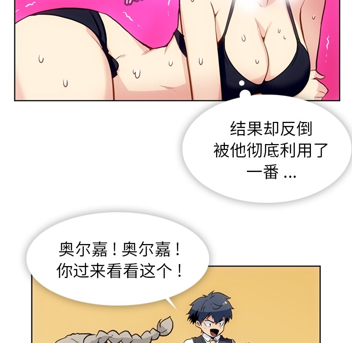 [Manhwa] Such a cute spy? Plot, big breasts#[91P]-20