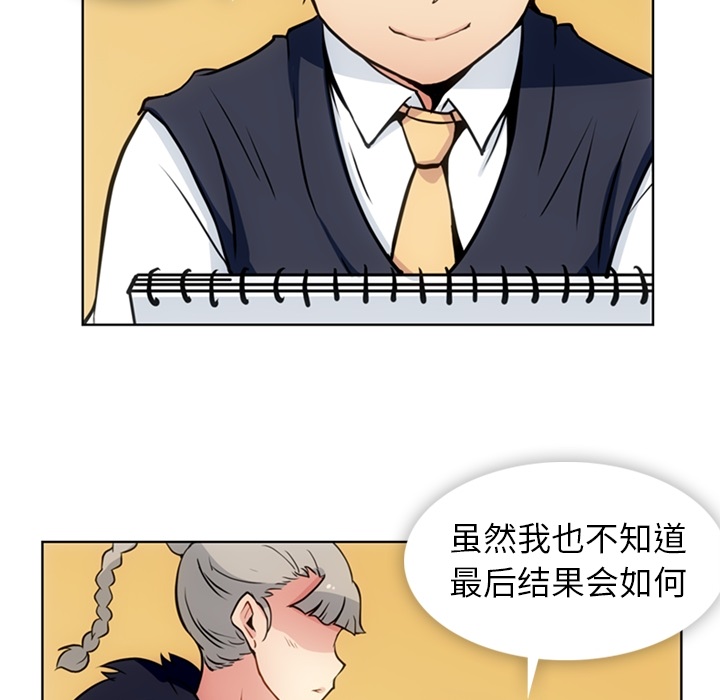 [Manhwa] Such a cute spy? Plot, big breasts#[91P]-29