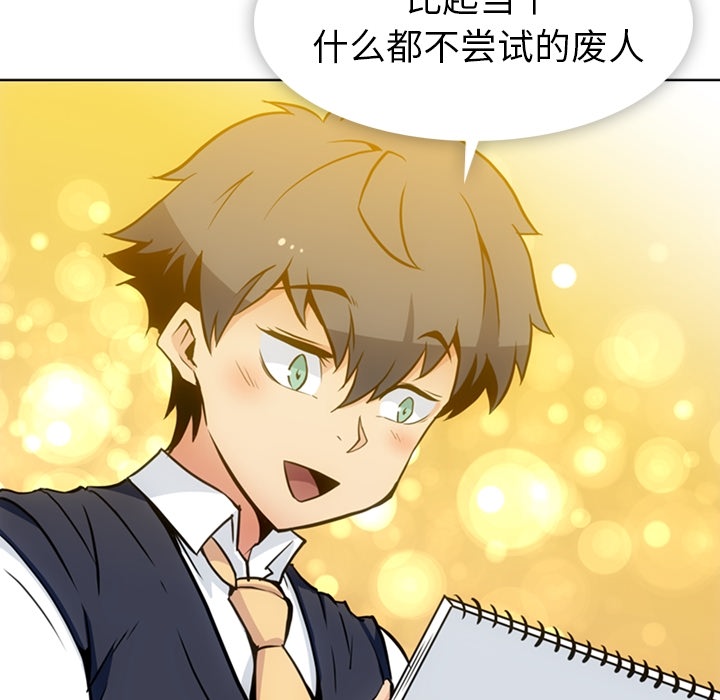 [Manhwa] Such a cute spy? Plot, big breasts#[91P]-31
