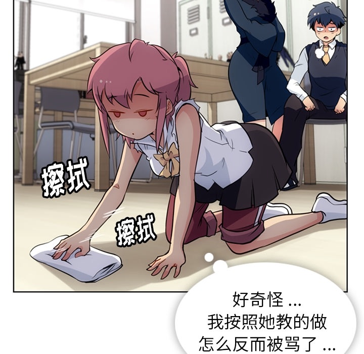 [Manhwa] Such a cute spy? Plot, big breasts#[91P]-55