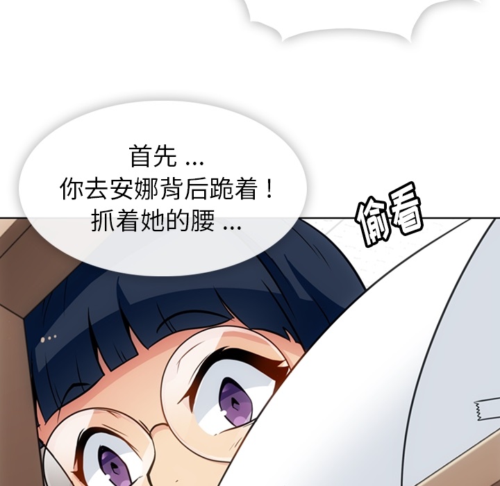 [Manhwa] Such a cute spy? Plot, big breasts#[91P]-60