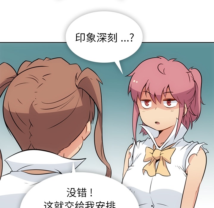 [Manhwa] Such a cute spy? Plot, big breasts#[91P]-82