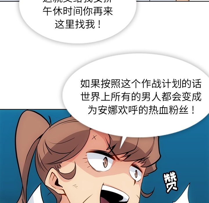 [Manhwa] Such a cute spy? Plot, big breasts#[91P]-83