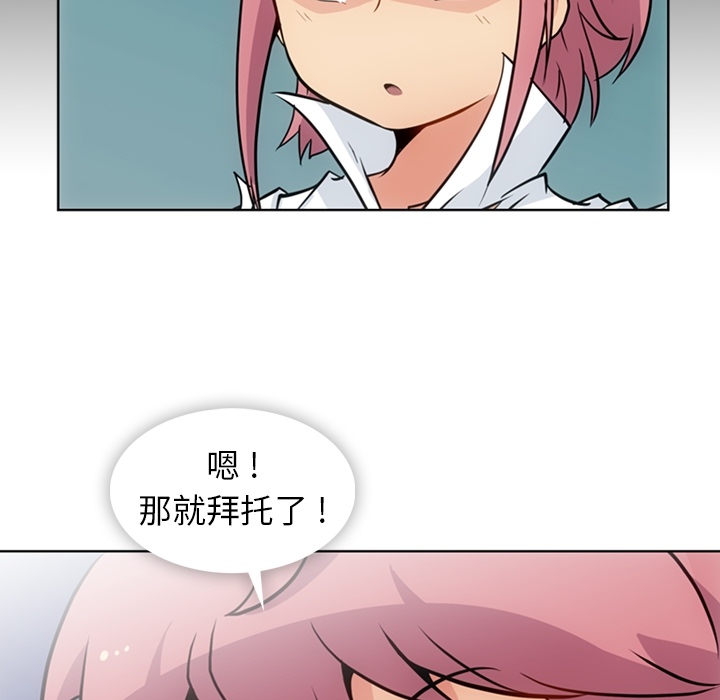 [Manhwa] Such a cute spy? Plot, big breasts#[91P]-87