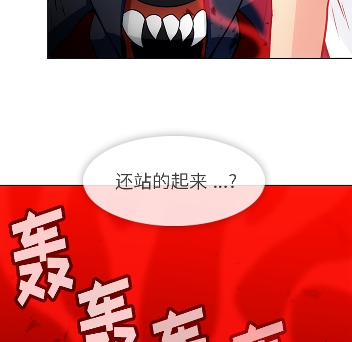 [Manhwa] Such a cute spy? Plot, big breasts#[109P]-102