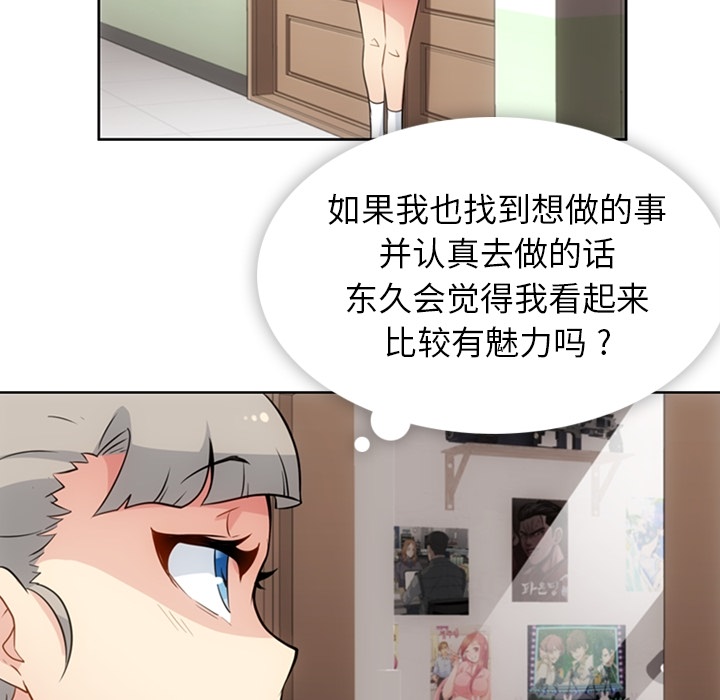 [Manhwa] Such a cute spy? Plot, big breasts#[109P]-15