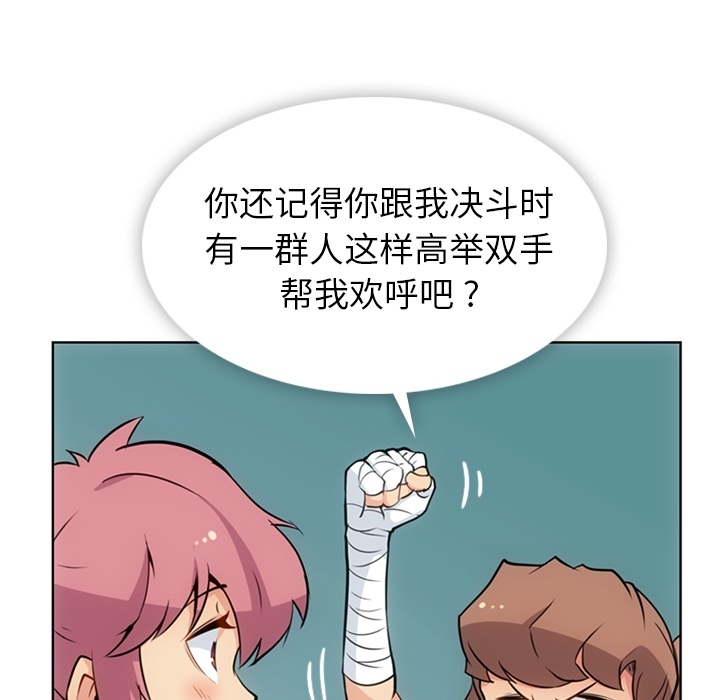 [Manhwa] Such a cute spy? Plot, big breasts#[109P]-22