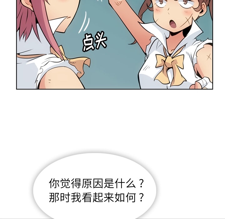 [Manhwa] Such a cute spy? Plot, big breasts#[109P]-23