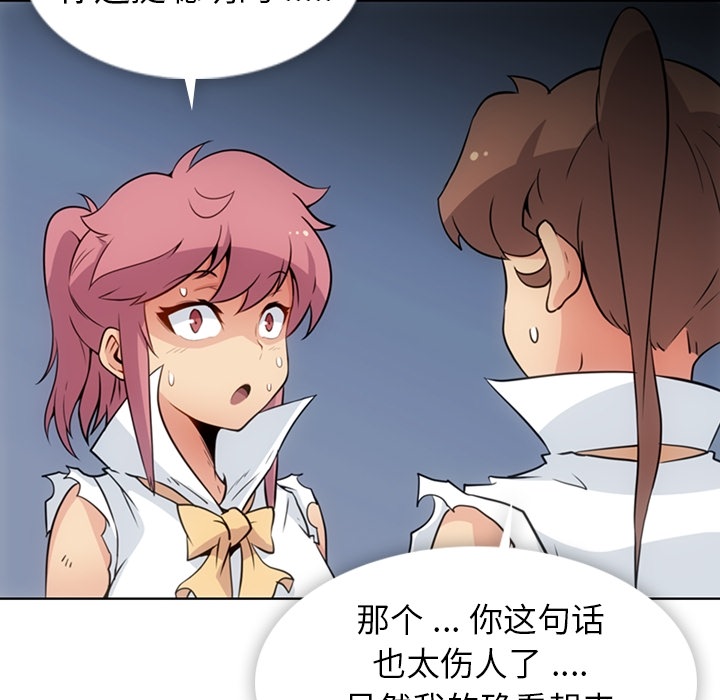 [Manhwa] Such a cute spy? Plot, big breasts#[109P]-36