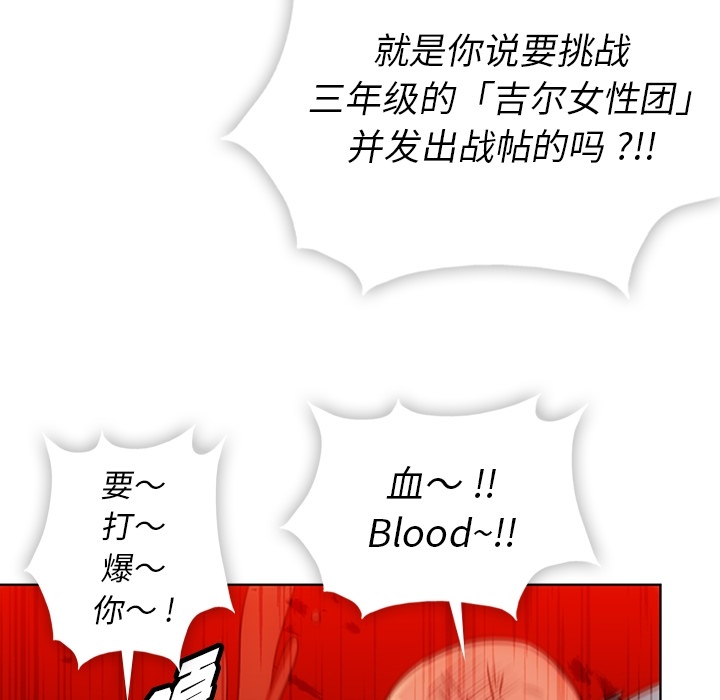 [Manhwa] Such a cute spy? Plot, big breasts#[109P]-45