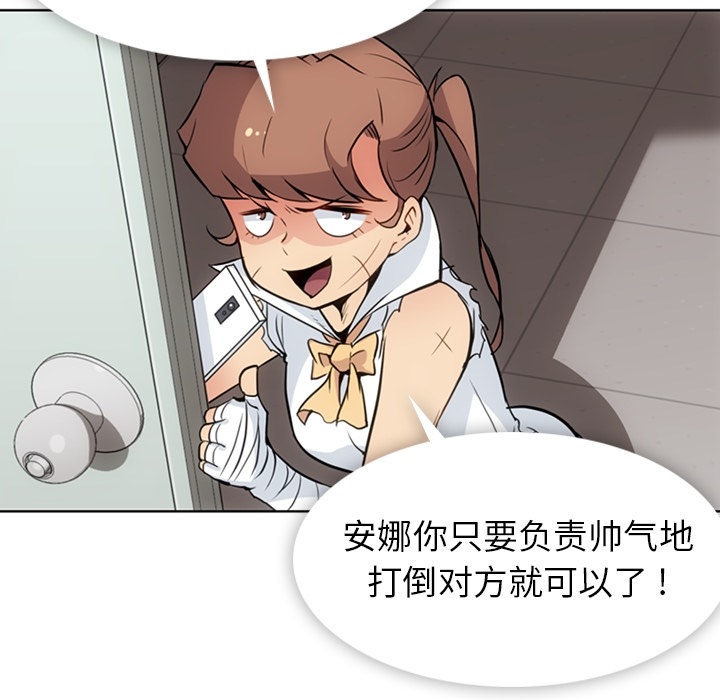 [Manhwa] Such a cute spy? Plot, big breasts#[109P]-51