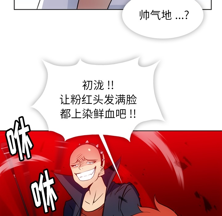 [Manhwa] Such a cute spy? Plot, big breasts#[109P]-53