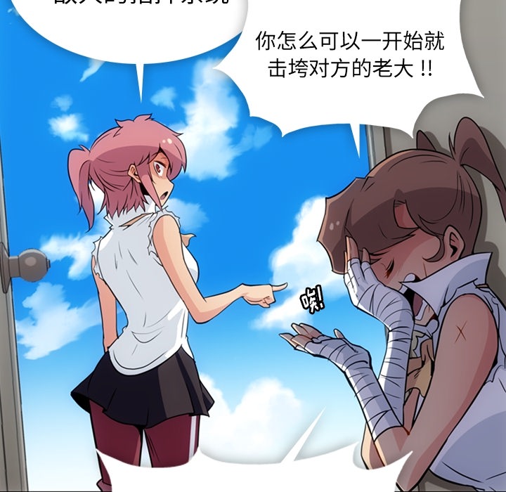 [Manhwa] Such a cute spy? Plot, big breasts#[109P]-65