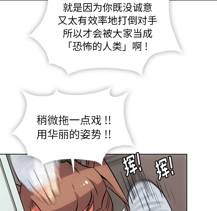 [Manhwa] Such a cute spy? Plot, big breasts#[109P]-66