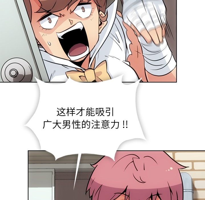 [Manhwa] Such a cute spy? Plot, big breasts#[109P]-67